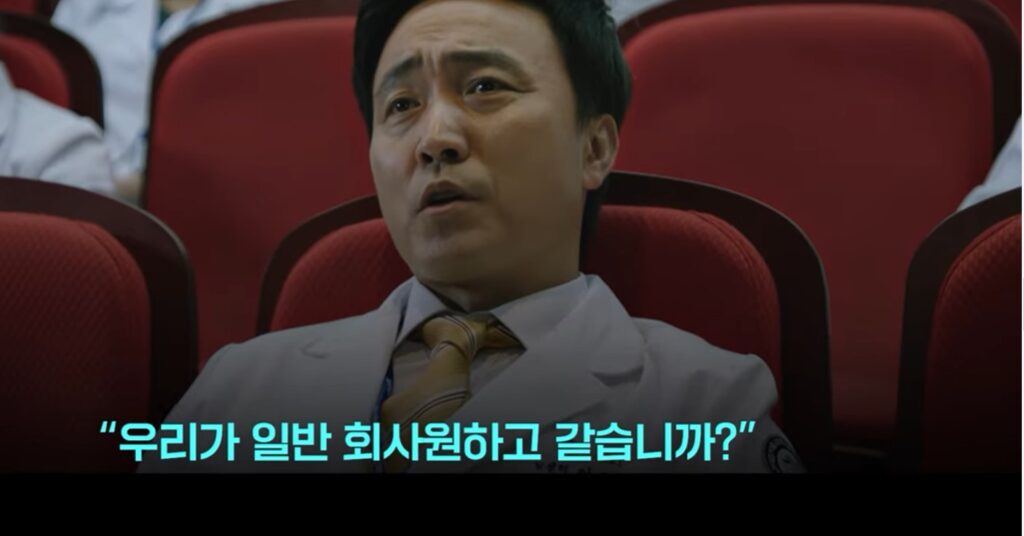 구승효의 주장에 반발하는 의사들 사진