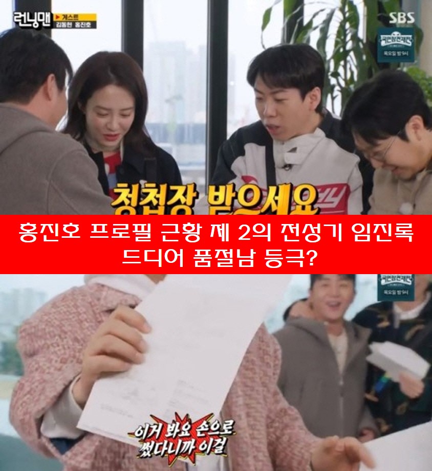 방송에서 결혼을 공개하는 홍진호 사진